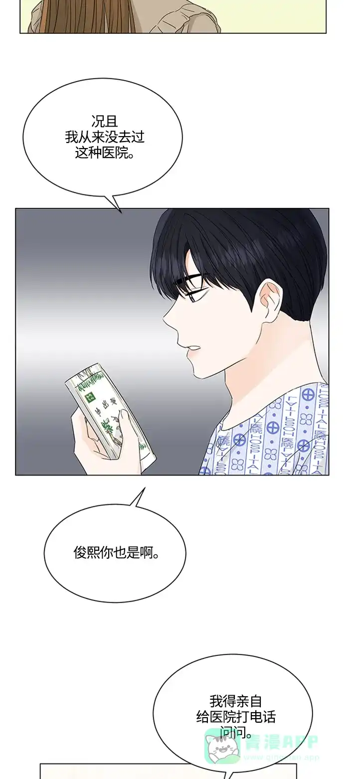 《轻轻触碰你》第106话 第19页