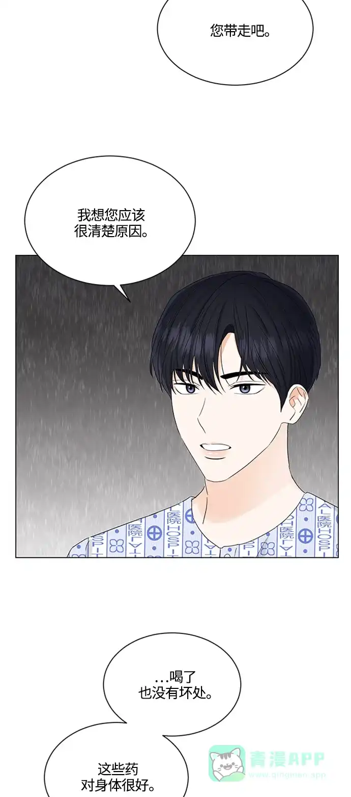 《轻轻触碰你》第106话 第23页