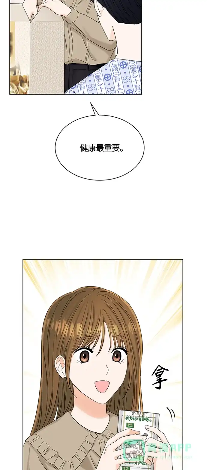 《轻轻触碰你》第106话 第13页