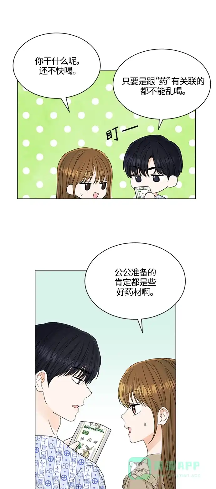 《轻轻触碰你》第106话 第16页