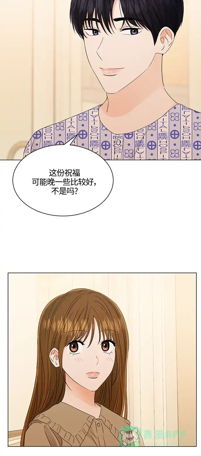 《轻轻触碰你》第106话 第39页