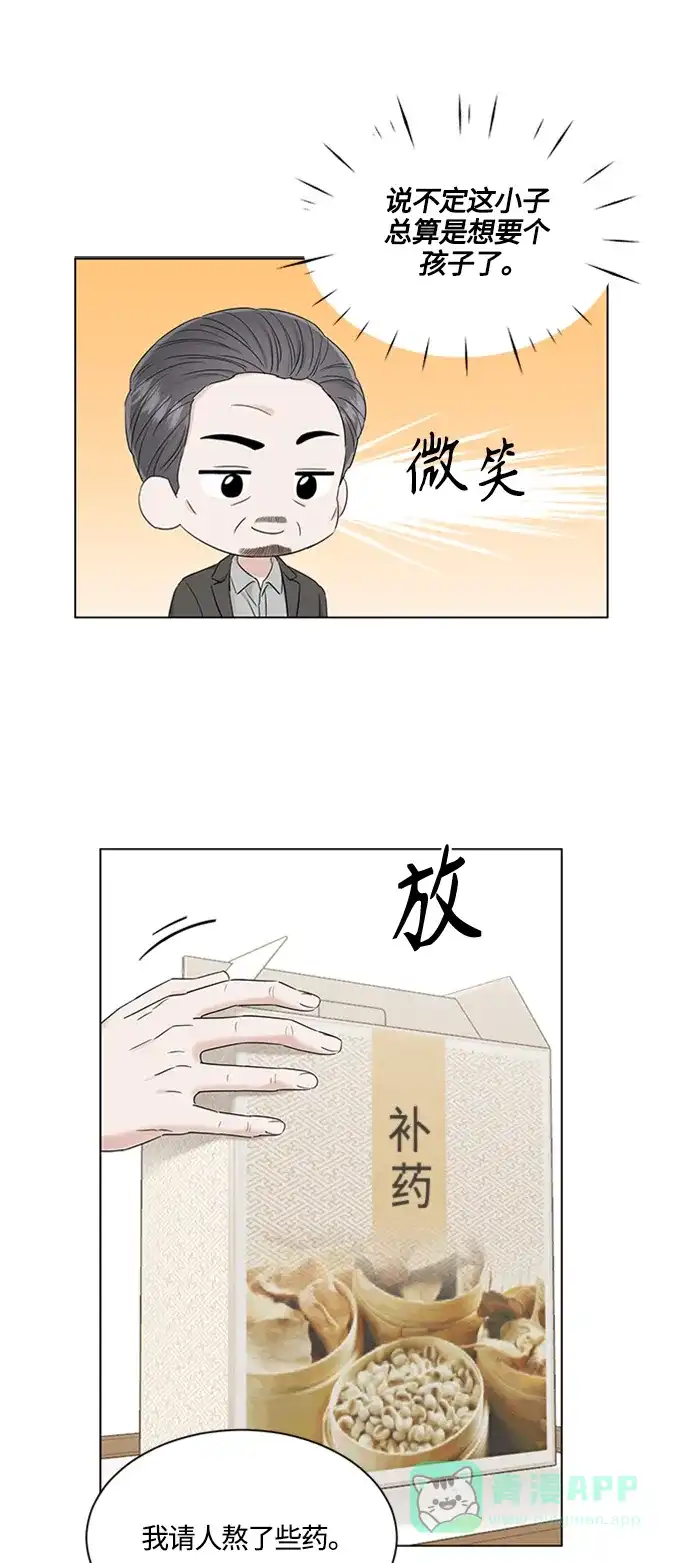 《轻轻触碰你》第106话 第8页
