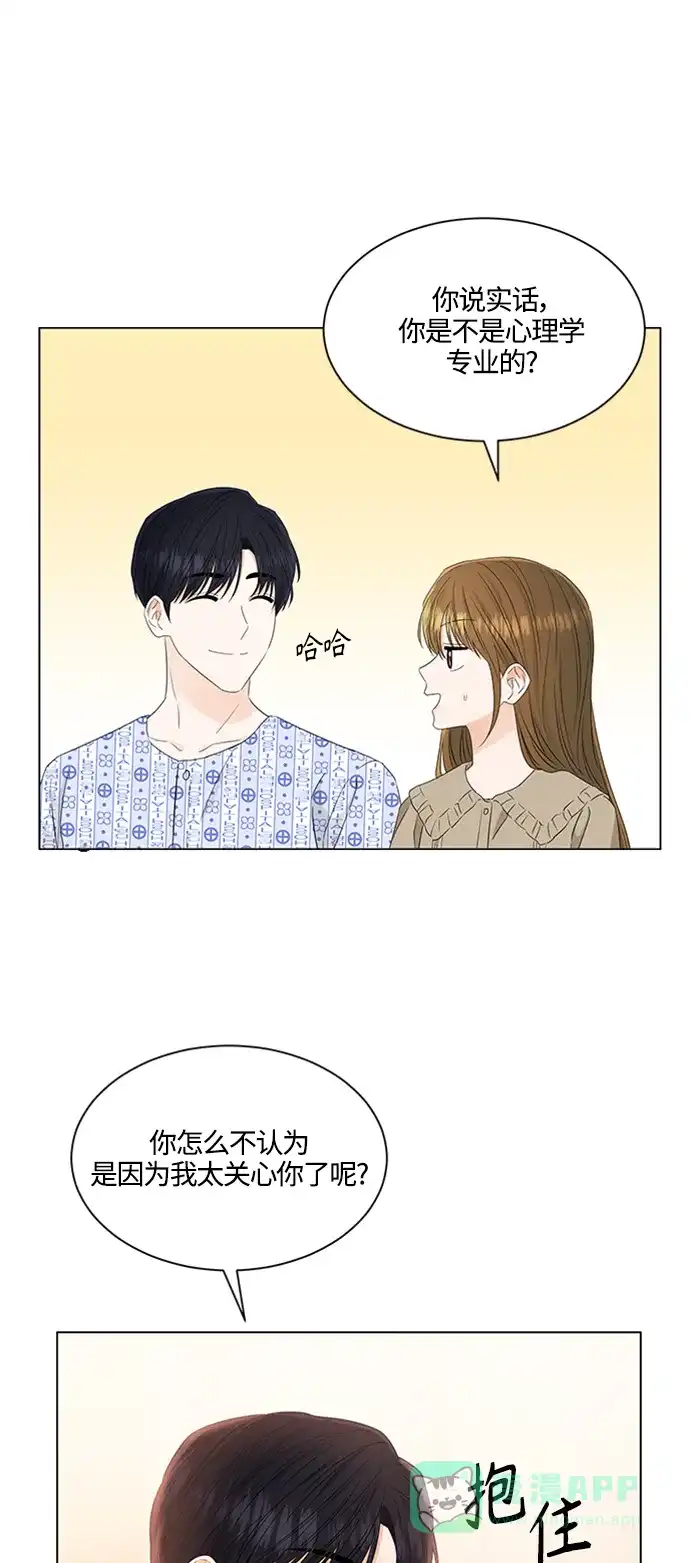 《轻轻触碰你》第106话 第40页