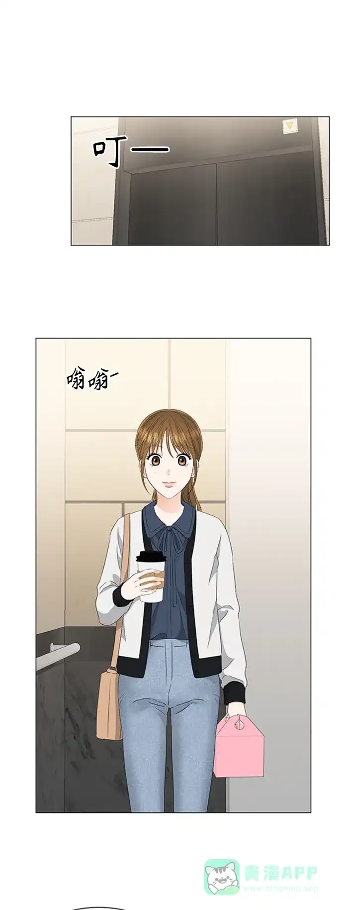 《轻轻触碰你》第107话 第32页