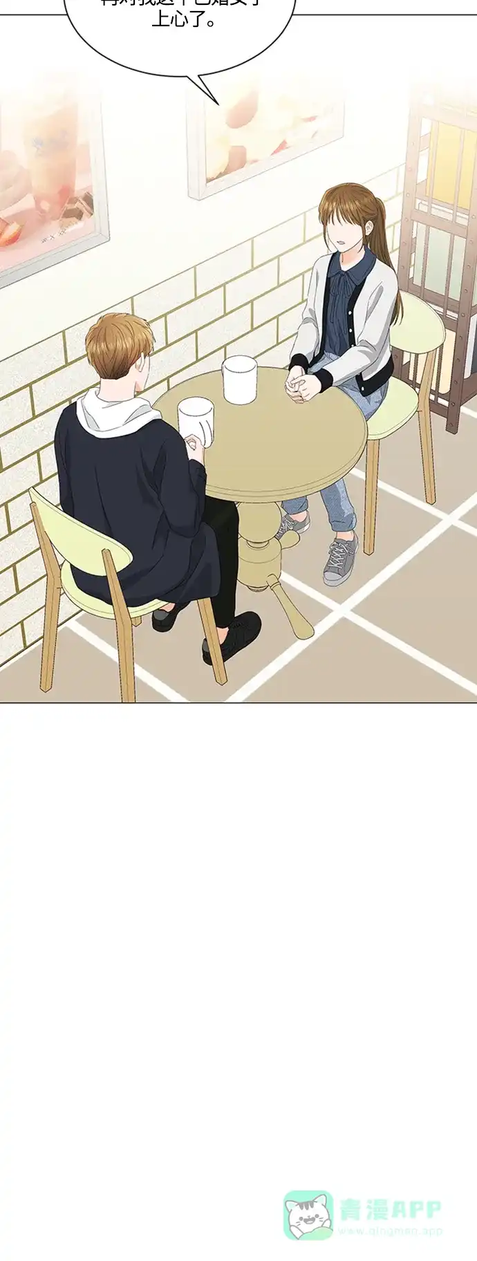 《轻轻触碰你》第107话 第29页