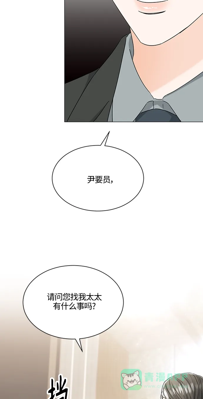 《轻轻触碰你》第108话 第35页