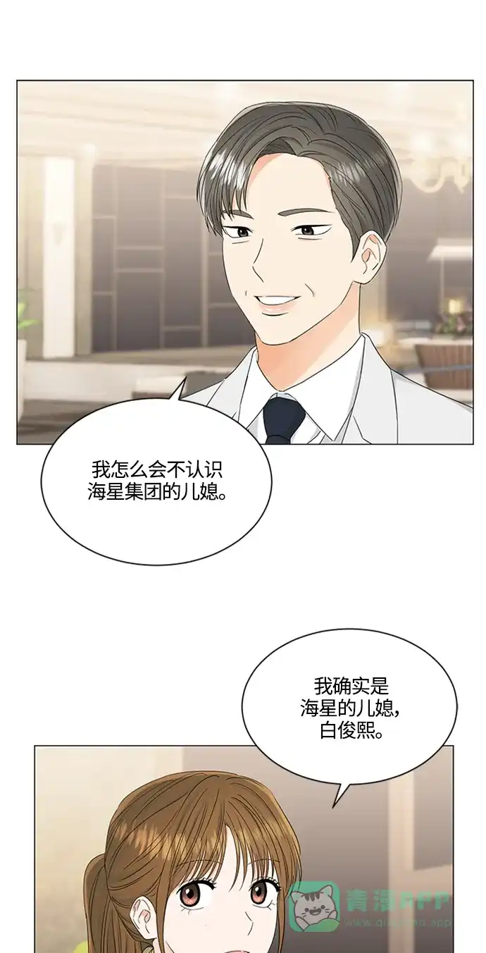 《轻轻触碰你》第108话 第31页