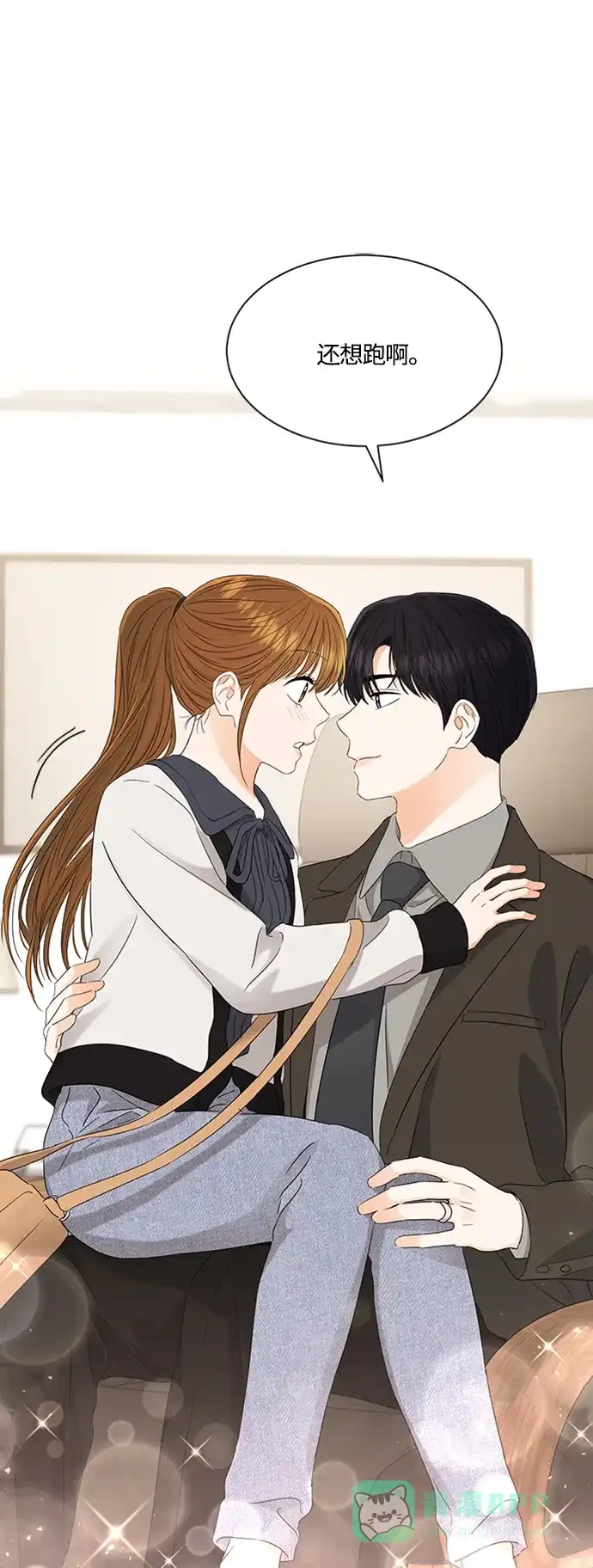 《轻轻触碰你》第108话 第1页