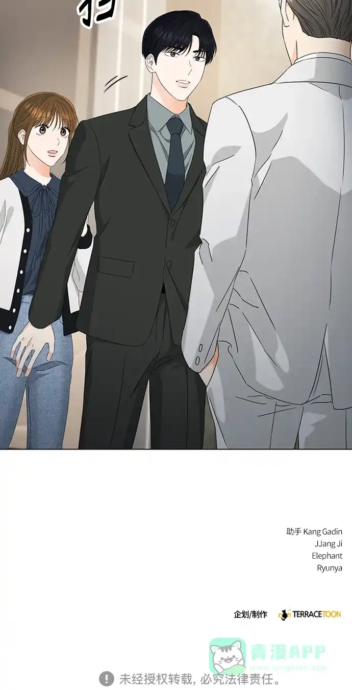 《轻轻触碰你》第108话 第36页