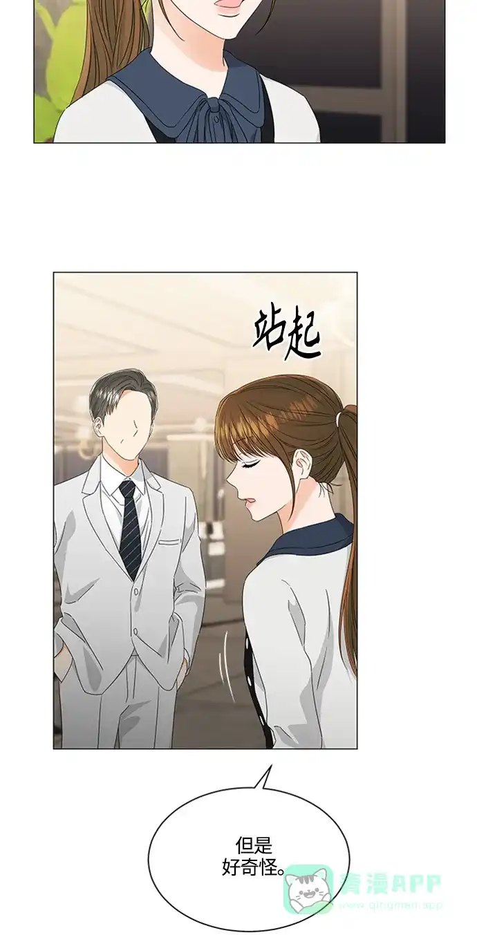 《轻轻触碰你》第108话 第32页