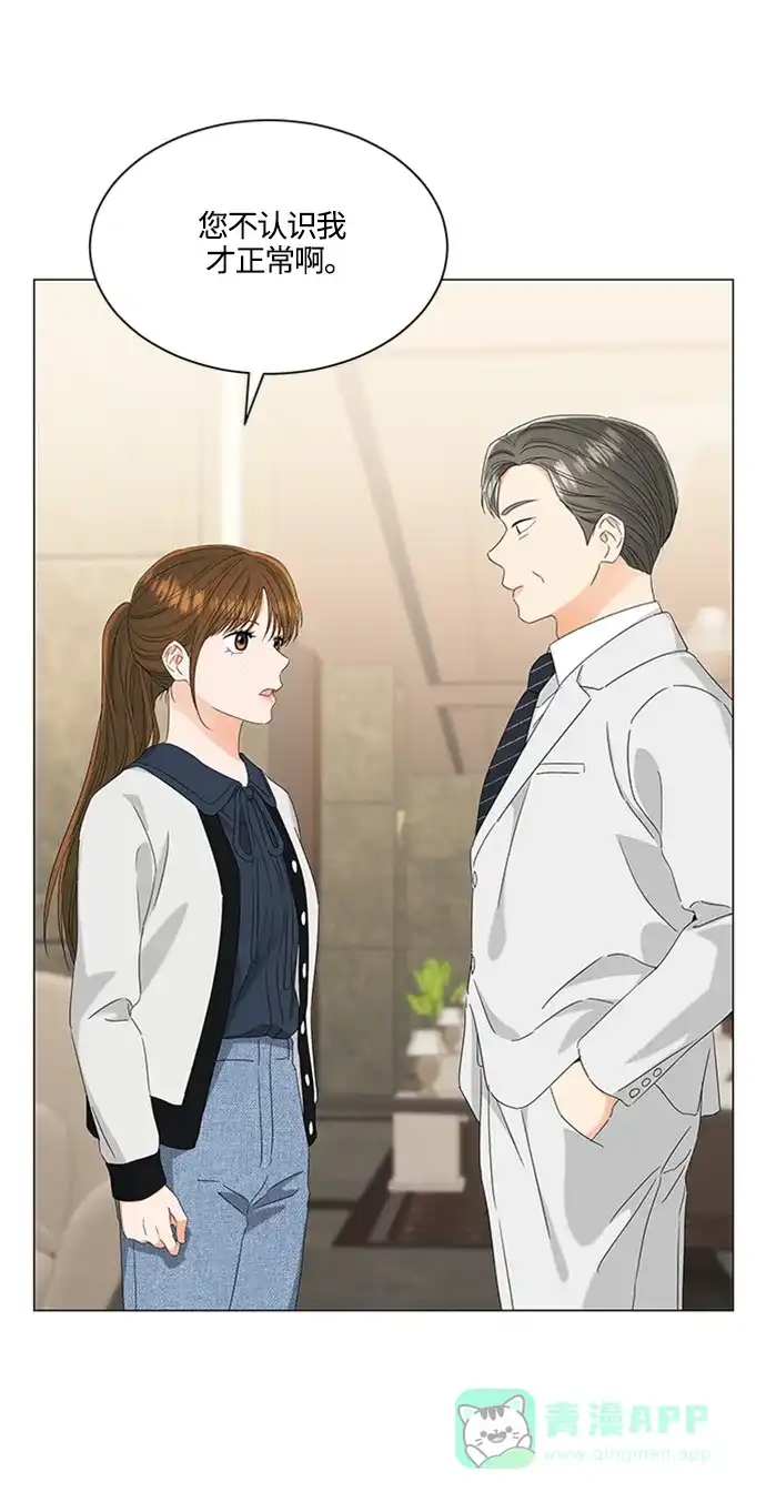 《轻轻触碰你》第108话 第33页