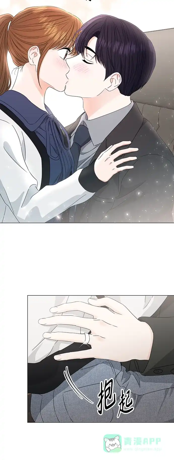 《轻轻触碰你》第108话 第6页