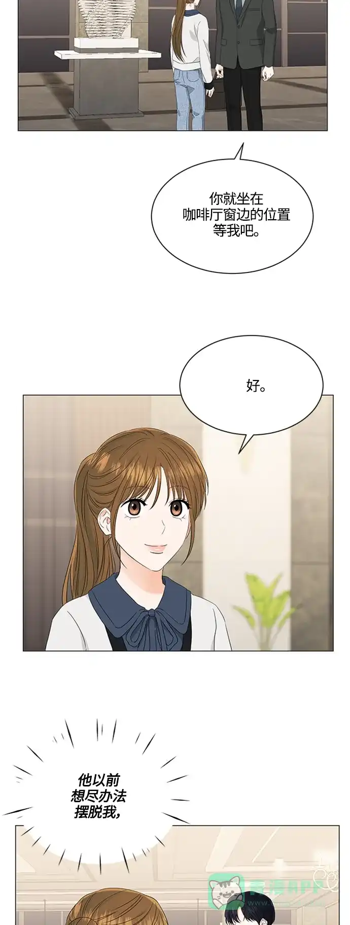 《轻轻触碰你》第108话 第26页