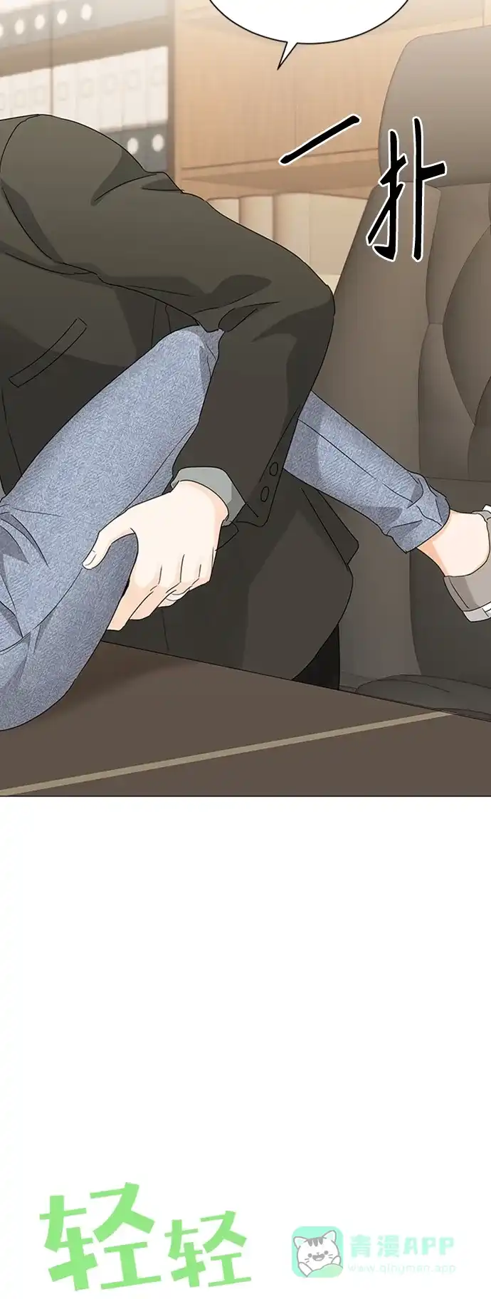 《轻轻触碰你》第108话 第17页