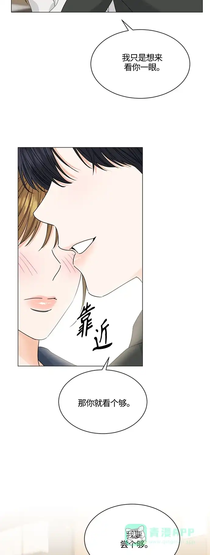 《轻轻触碰你》第108话 第16页