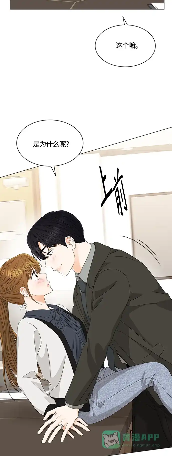《轻轻触碰你》第108话 第8页