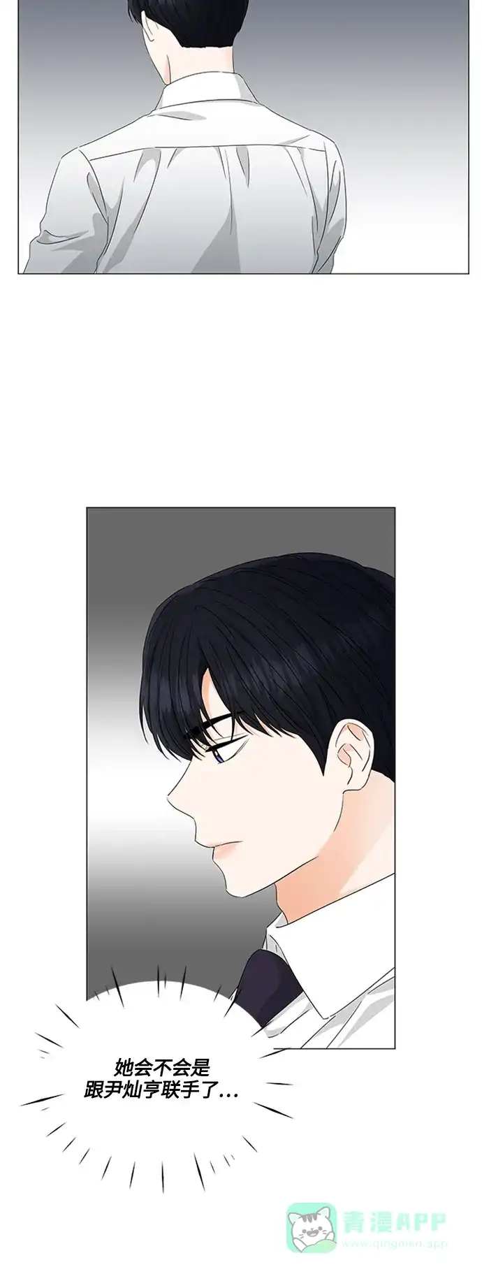 《轻轻触碰你》第109话 第26页