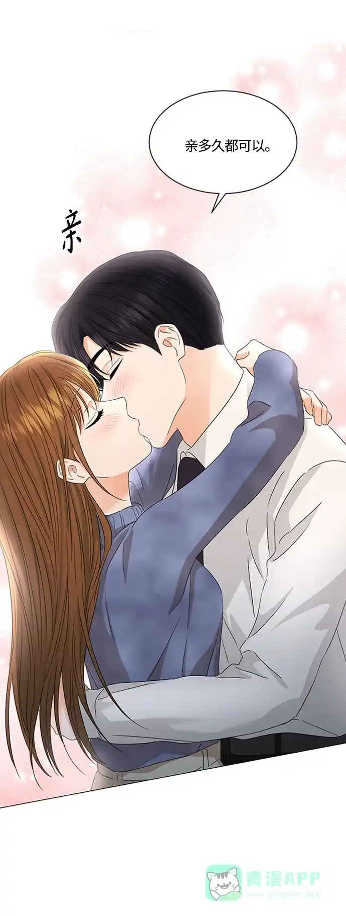 《轻轻触碰你》第109话 第36页