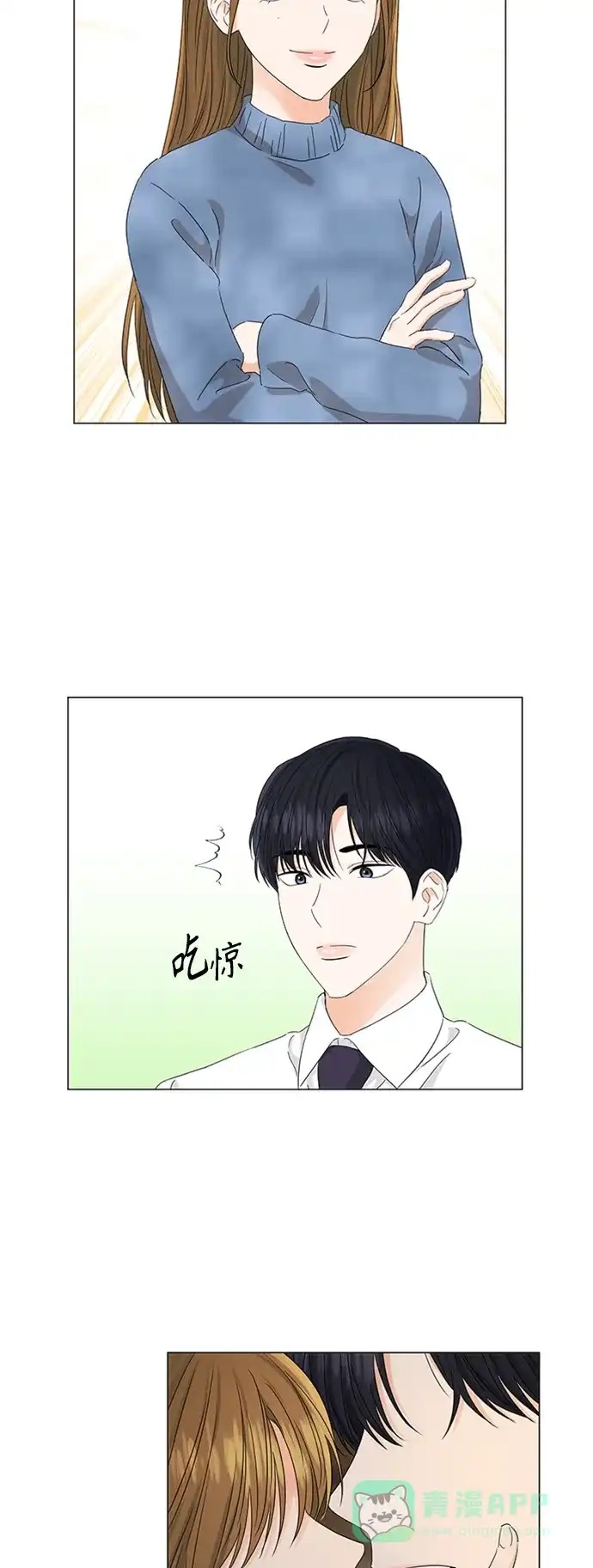 《轻轻触碰你》第109话 第33页