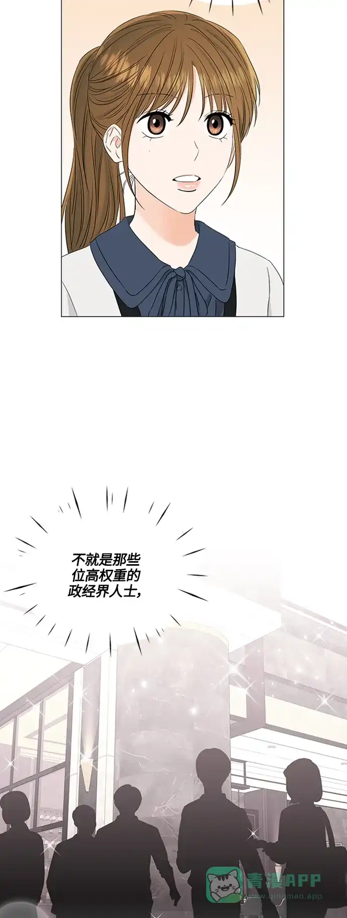 《轻轻触碰你》第109话 第11页