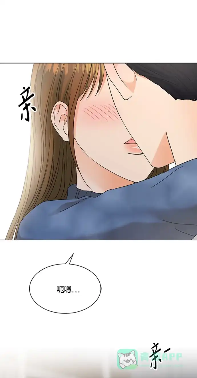 《轻轻触碰你》第109话 第37页