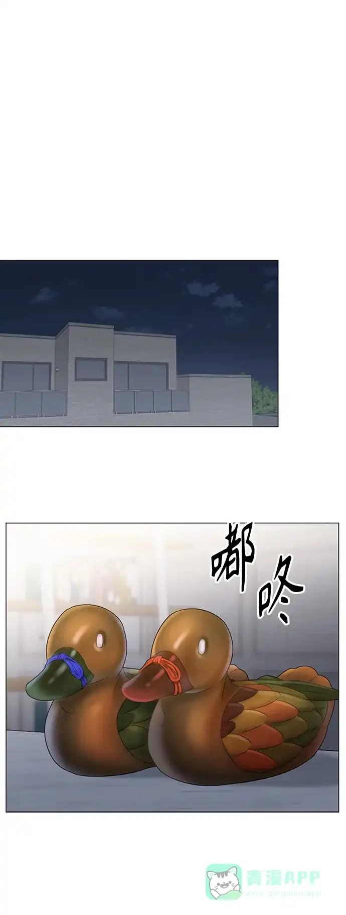 《轻轻触碰你》第109话 第24页