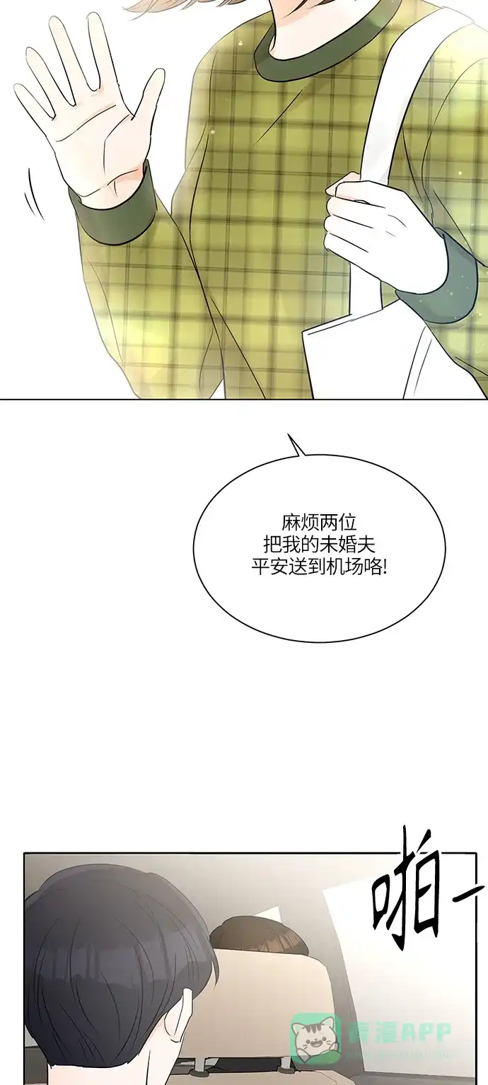 《轻轻触碰你》第11话 第41页