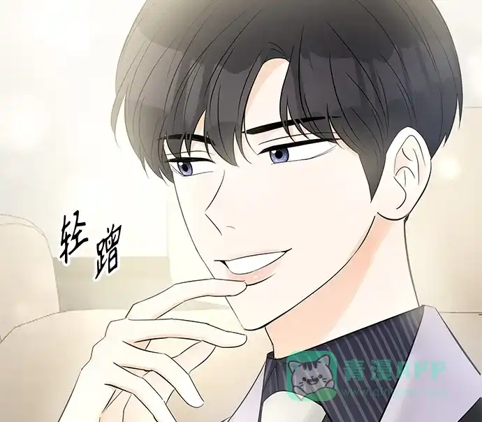 《轻轻触碰你》第11话 第46页
