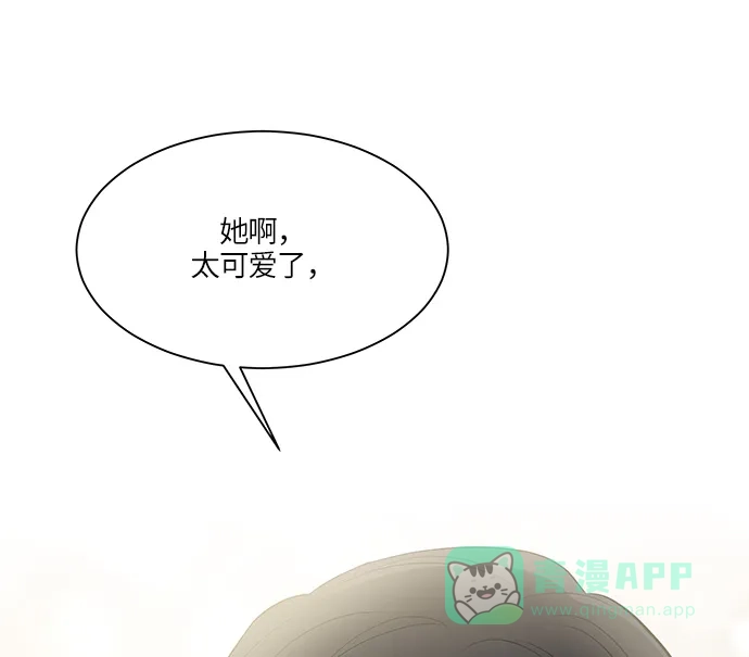 《轻轻触碰你》第11话 第45页