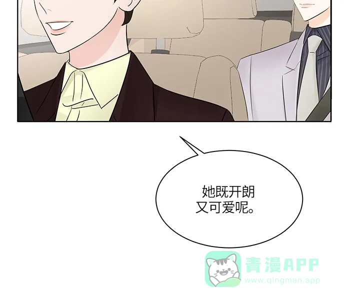 《轻轻触碰你》第11话 第44页