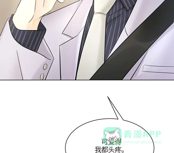 《轻轻触碰你》第11话 第47页
