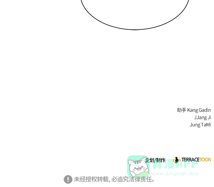《轻轻触碰你》第11话 第48页