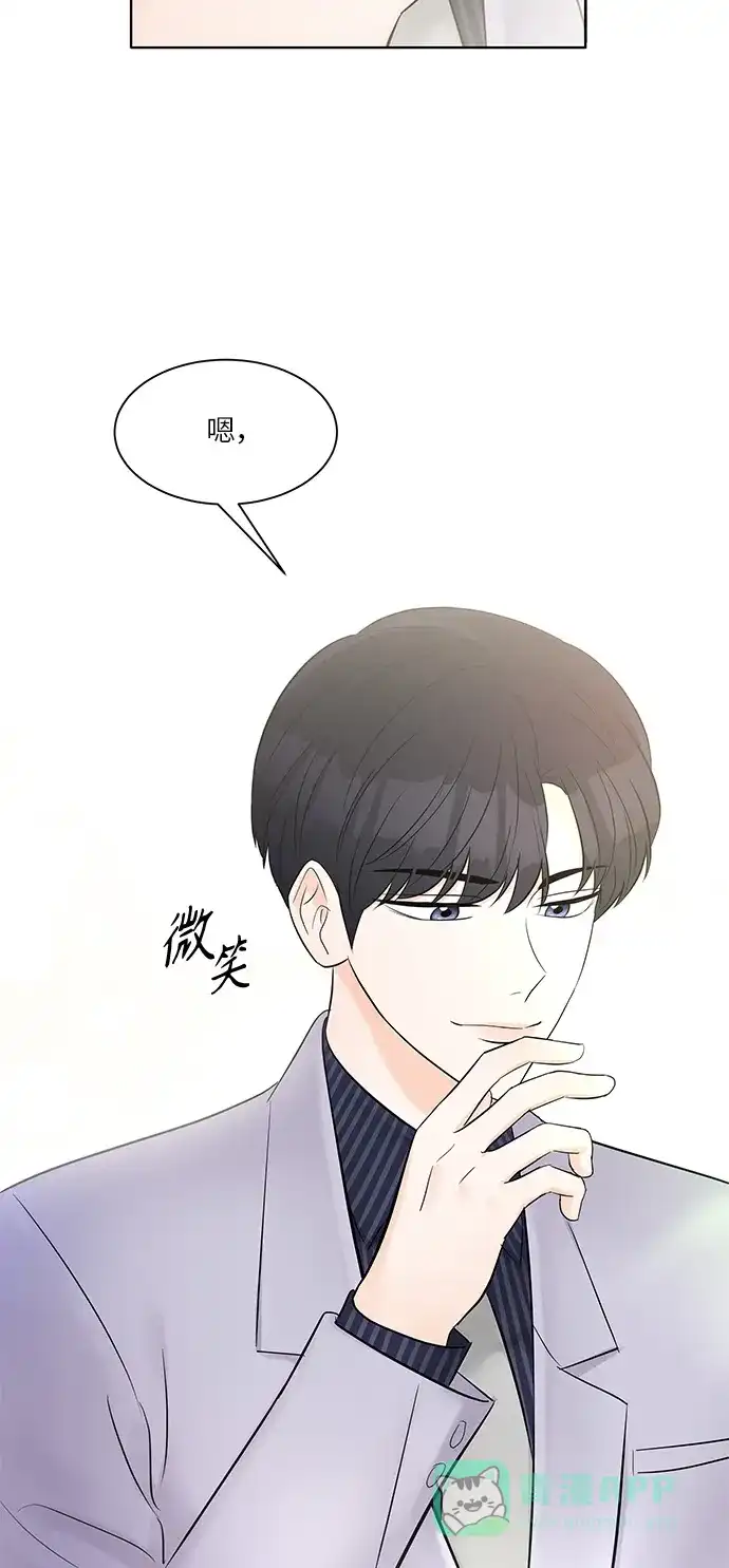《轻轻触碰你》第11话 第17页