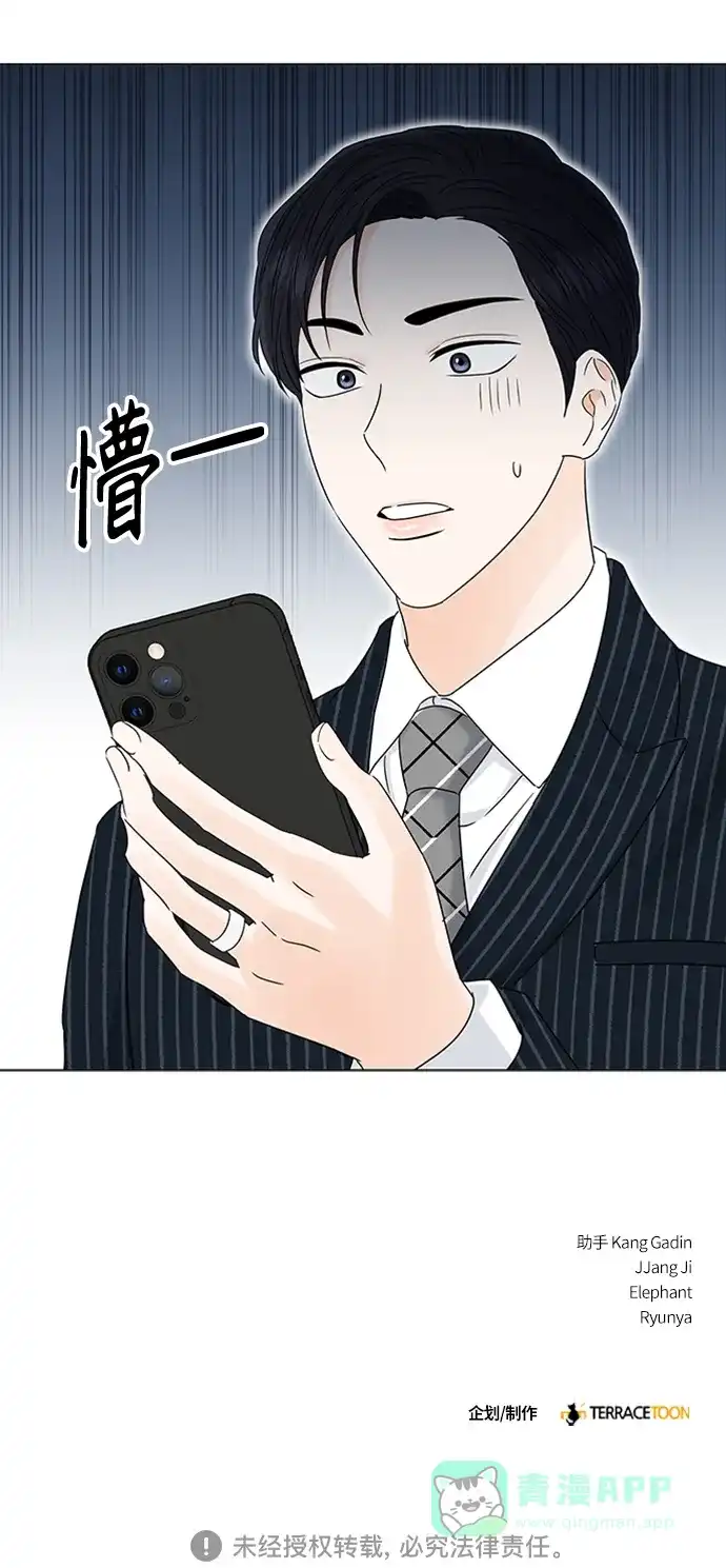 《轻轻触碰你》第110话 第42页