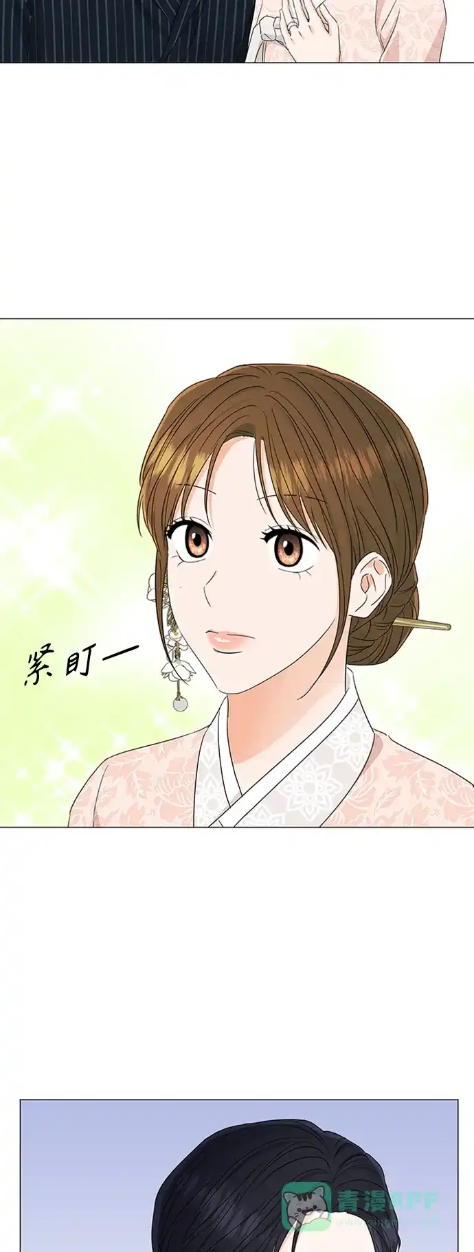 《轻轻触碰你》第110话 第28页
