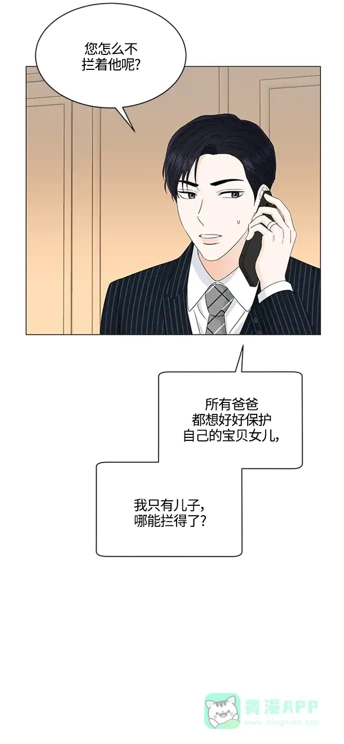 《轻轻触碰你》第110话 第38页