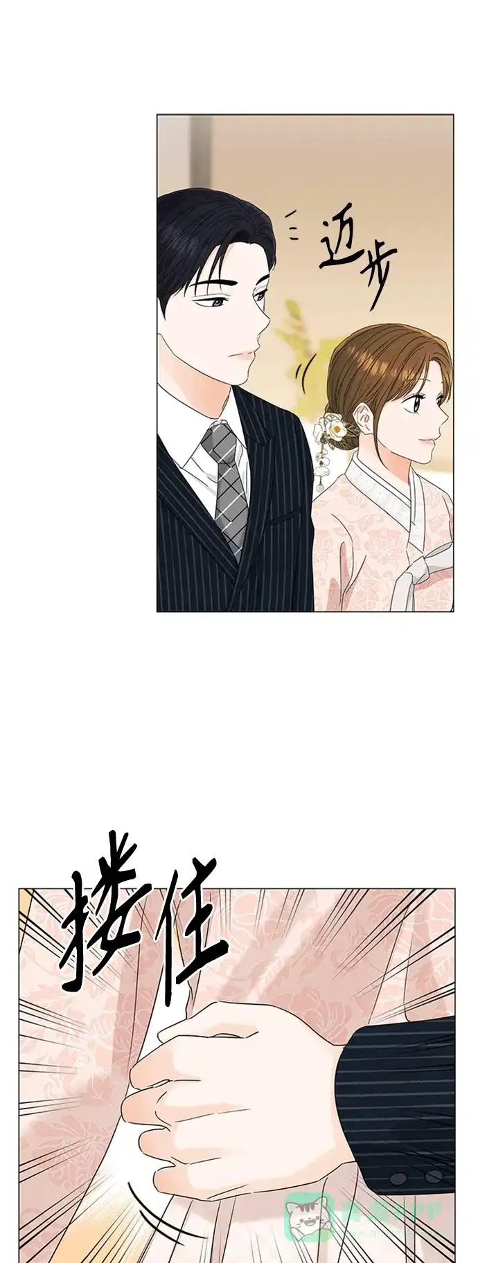 《轻轻触碰你》第110话 第25页