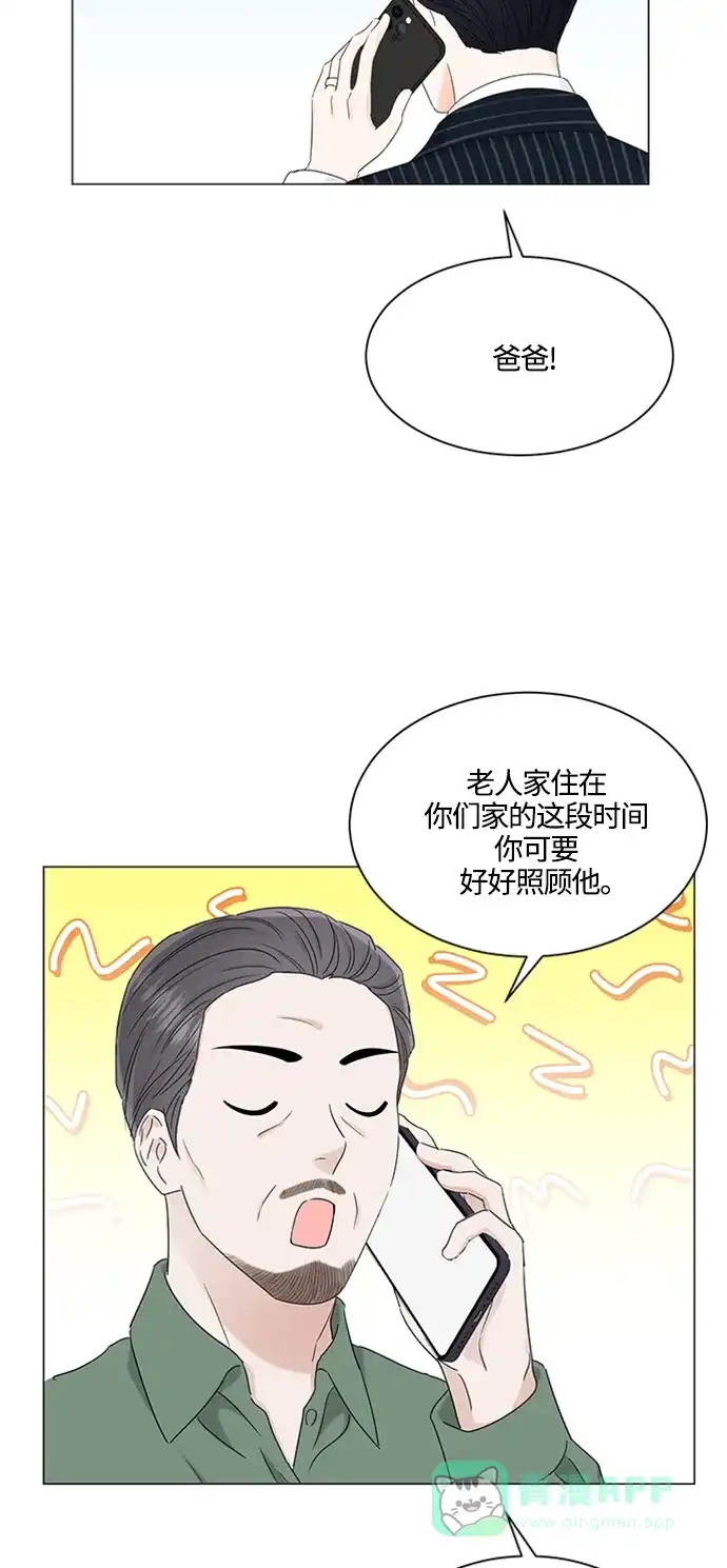 《轻轻触碰你》第110话 第40页