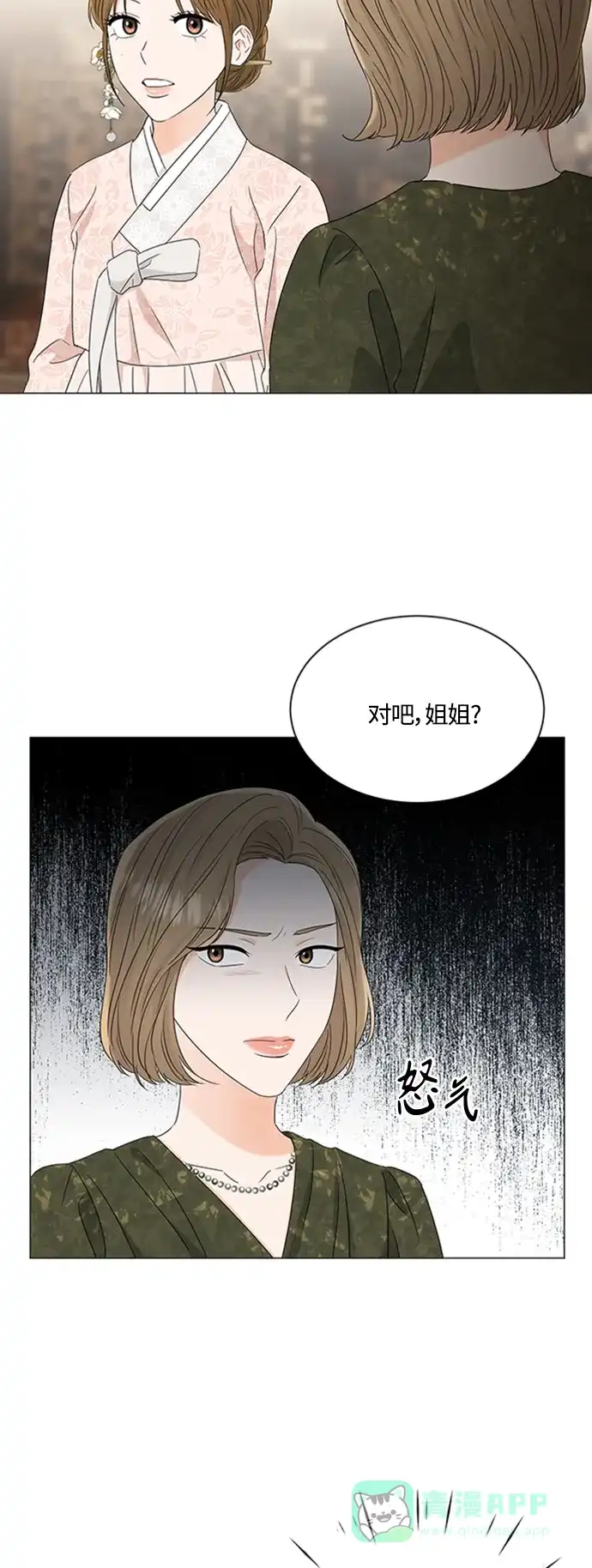 《轻轻触碰你》第111话 第20页