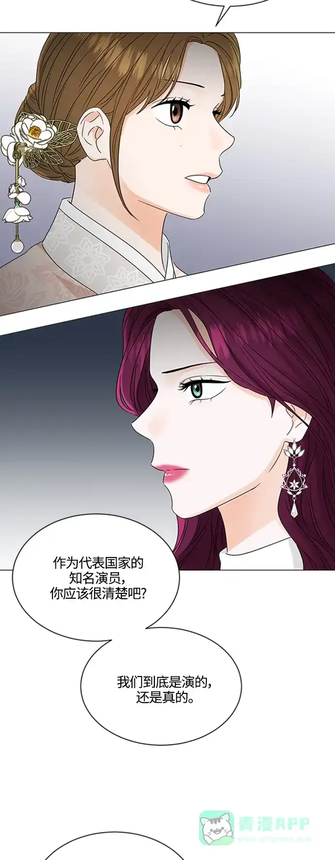 《轻轻触碰你》第111话 第39页