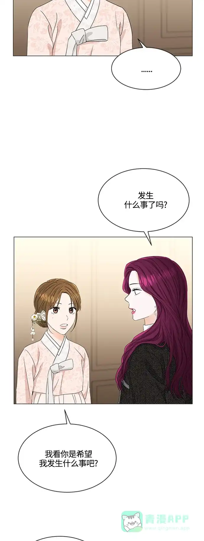 《轻轻触碰你》第111话 第33页