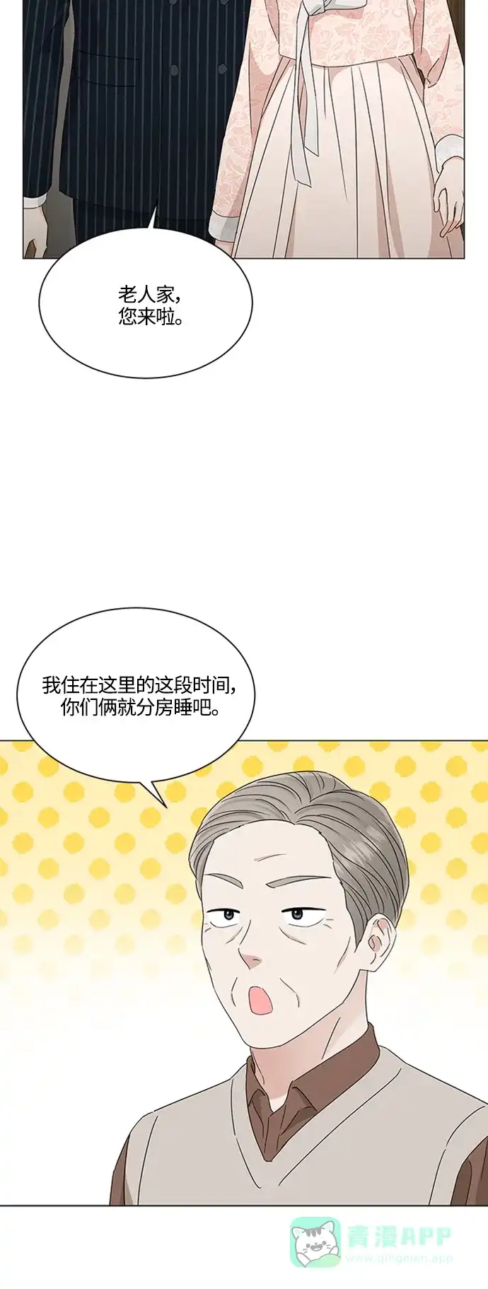 《轻轻触碰你》第112话 第30页