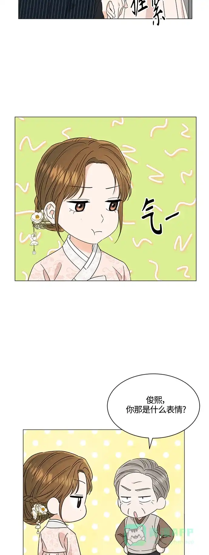 《轻轻触碰你》第112话 第33页