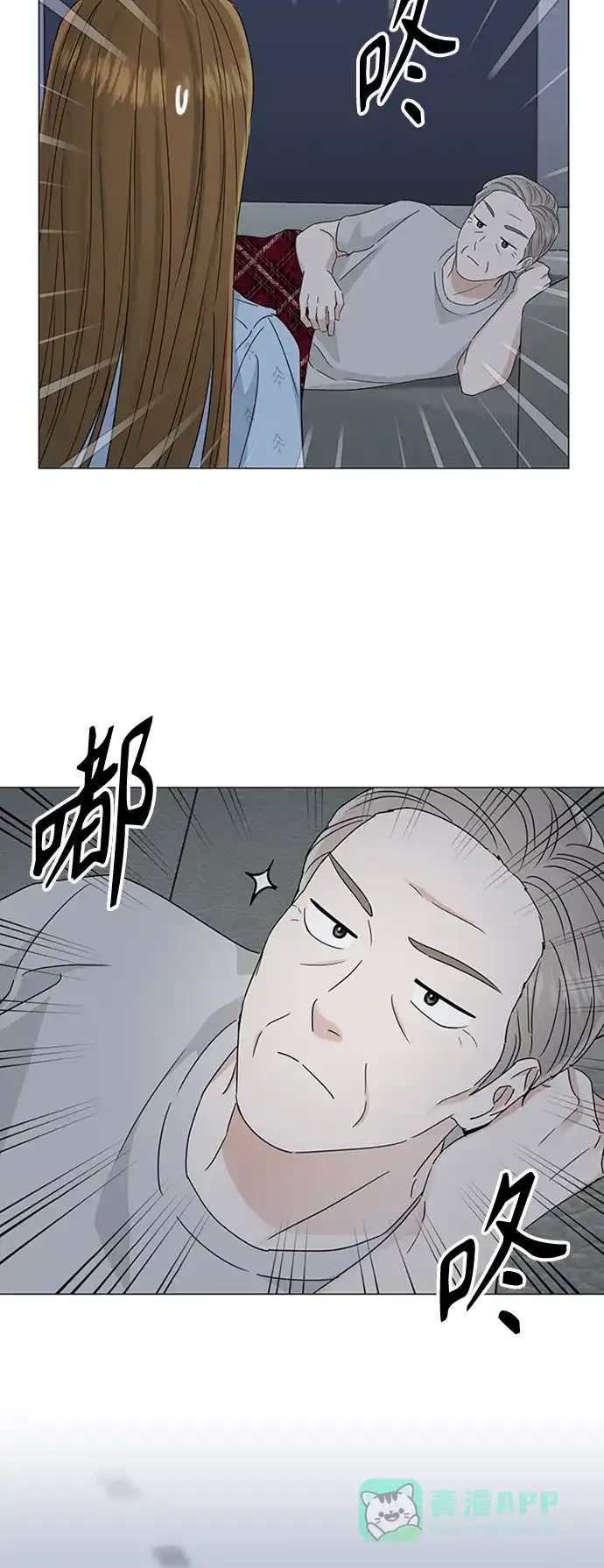 《轻轻触碰你》第112话 第41页