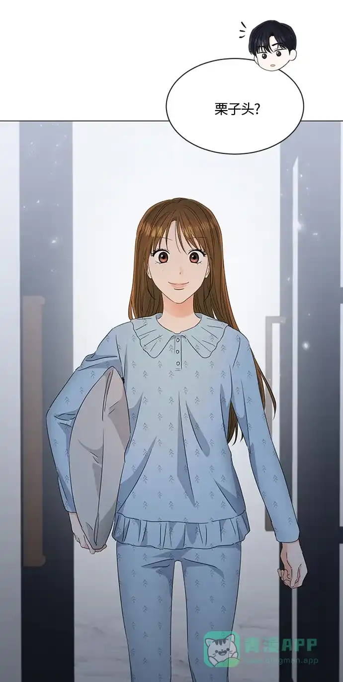 《轻轻触碰你》第113话 第14页