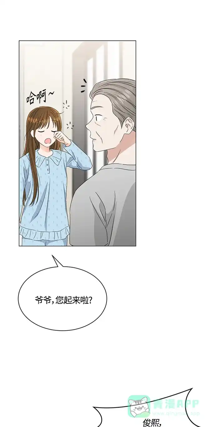 《轻轻触碰你》第113话 第47页
