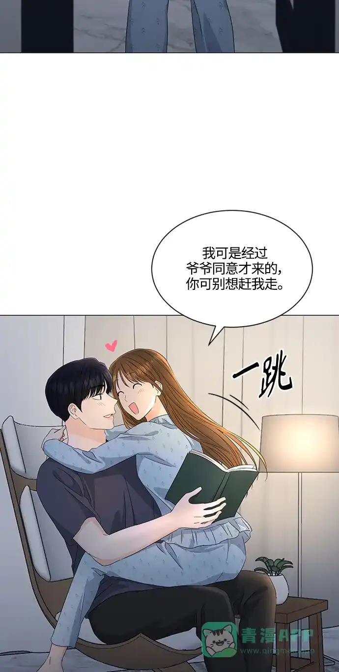 《轻轻触碰你》第113话 第15页