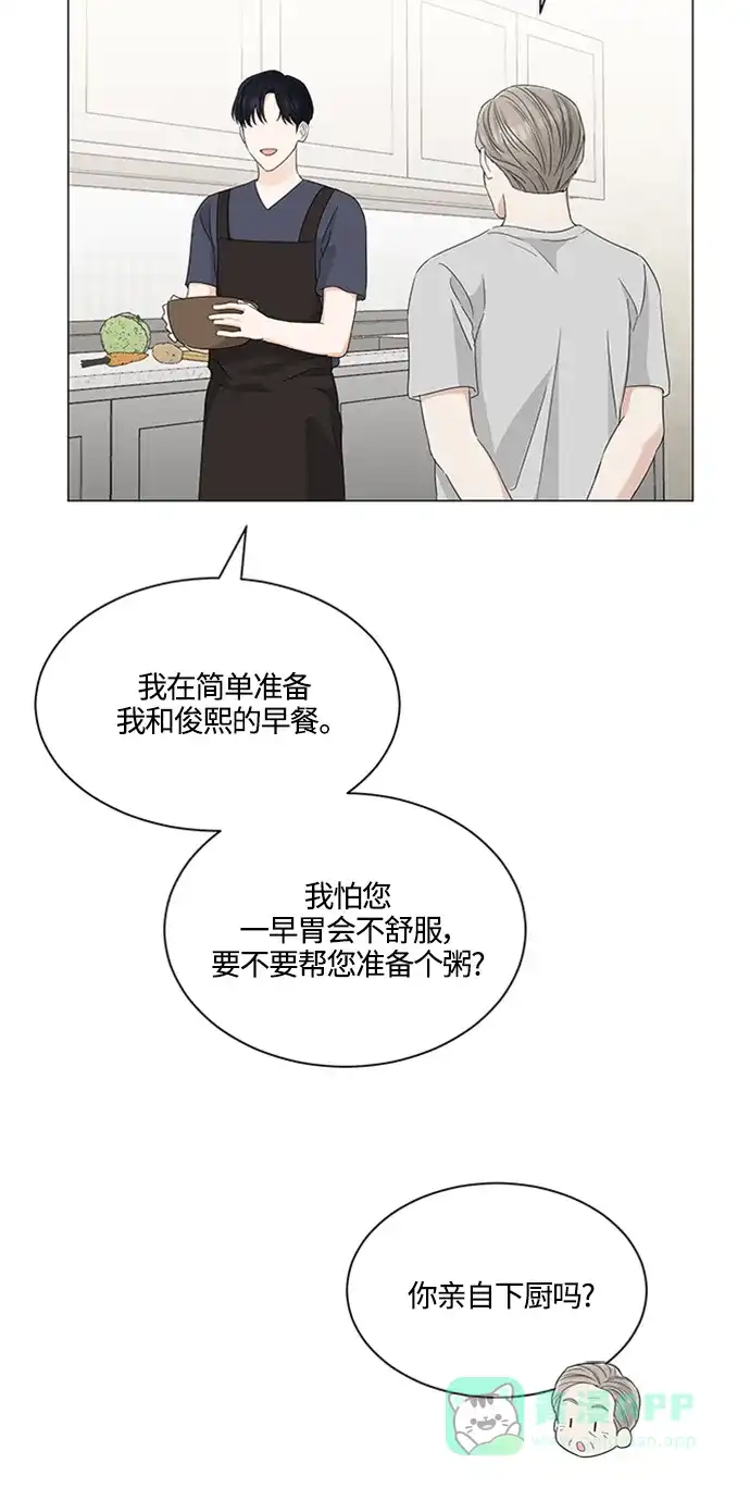 《轻轻触碰你》第113话 第42页