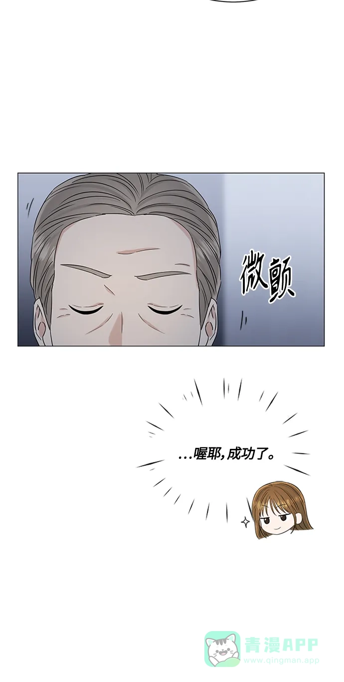 《轻轻触碰你》第113话 第8页