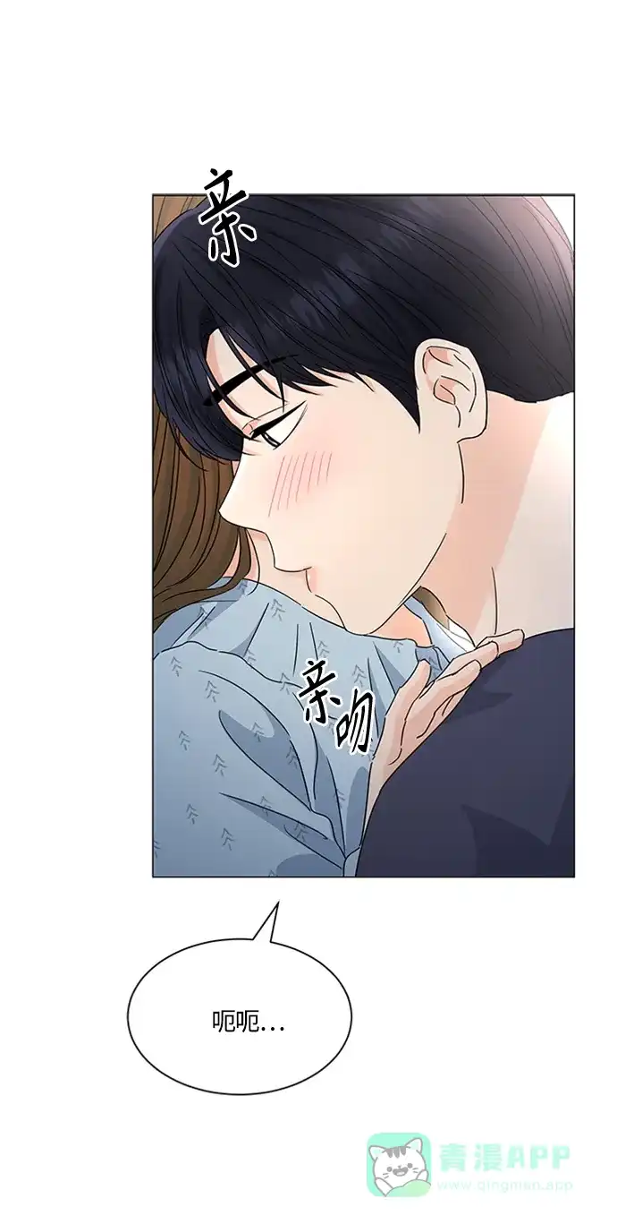 《轻轻触碰你》第113话 第25页